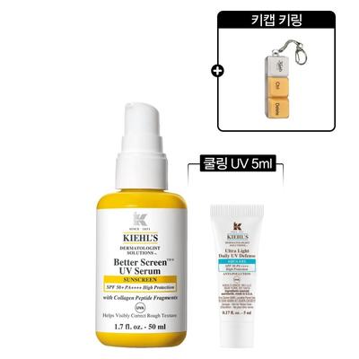[5] Увлажняющая сыворотка с SPF Better Screen 50 мл Набор (+Брелок с кейкапом, Охлаждающий УФ 5 мл)