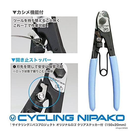 Кусачки для велосипедных тросов GODHAND "Cycling Nipako ver." [GODHAND / Сделано в Японии] BWC-150-