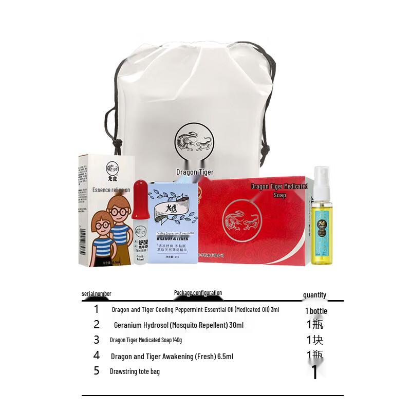 Mei Jia Jing Gentle Sunscreen & Summer Care Set