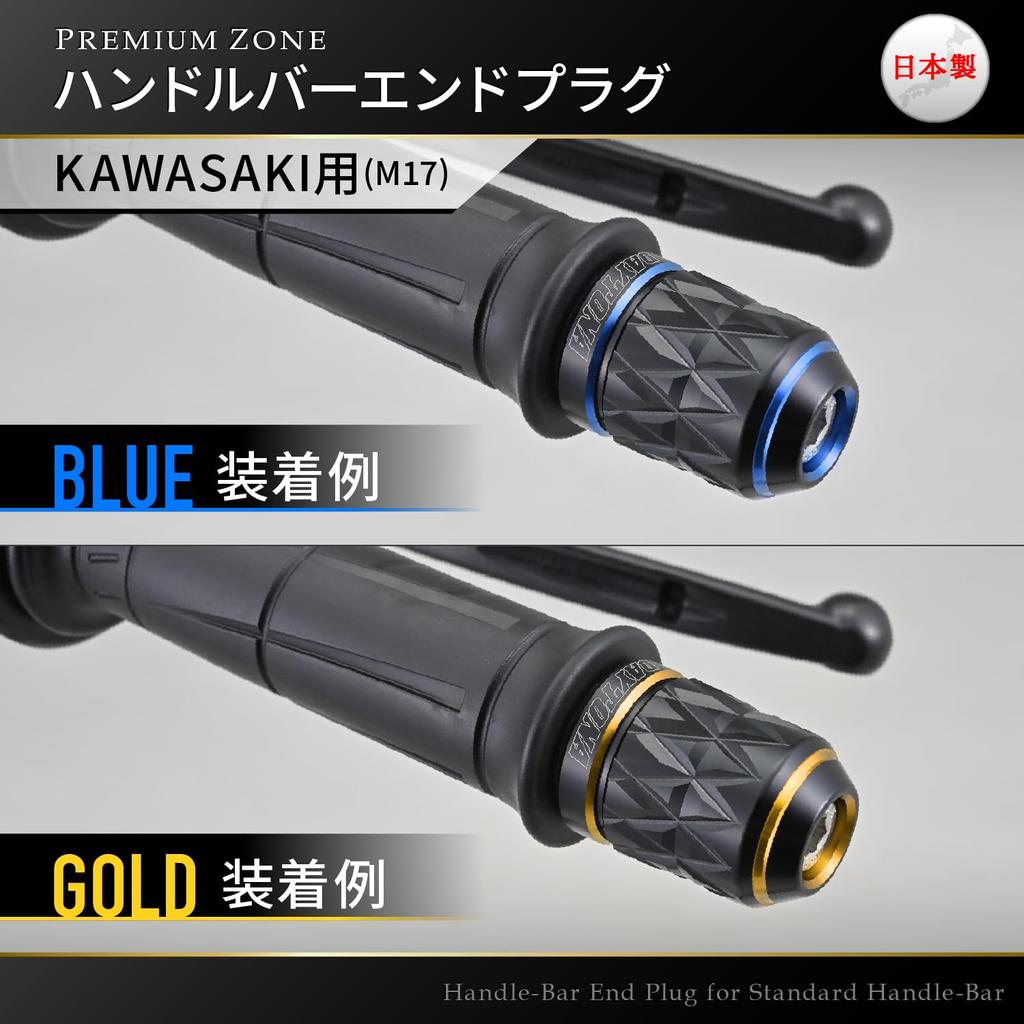 Наконечник руля мотоцикла Daytona PREMIUM ZONE для Kawasaki KIRIKO красный 42608 (М17)