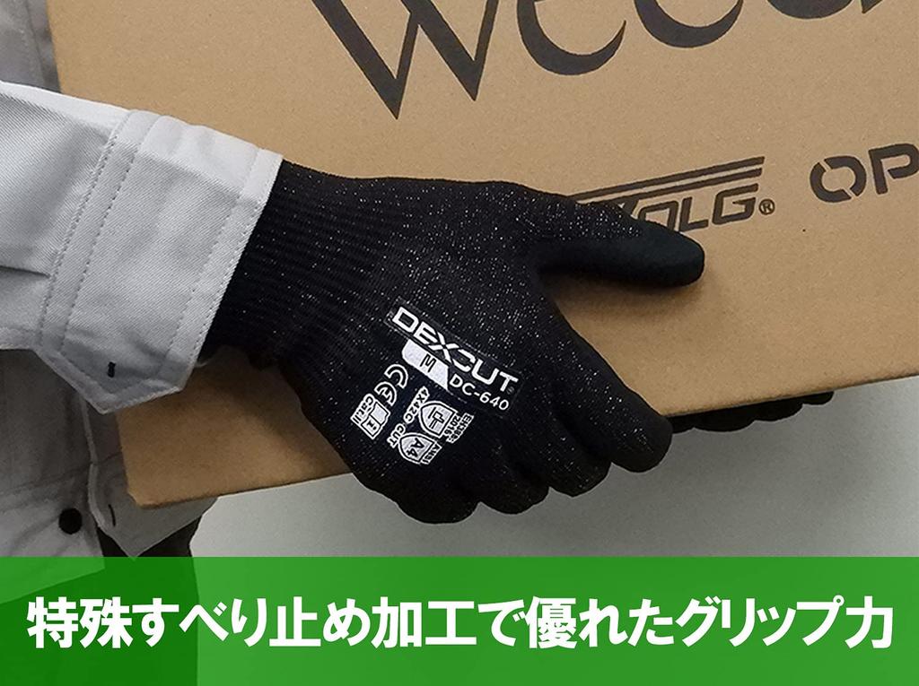 Weed DEXCUT Work Level Packaging Work Size L Black DC-640 Cut-Resistant Gloves, C, Thin, Gloves, Grip, Non-Slip, Nitrile, (1 Pair),