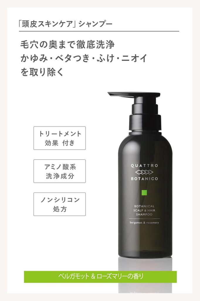 Quattro Botanico Present Shampoo Body Wash Set with Gift Wrapping Scalp Shampoo 300mL Body Wash 300mL Gift Set Body Soap Dry Dry Skin Sensitive Skin