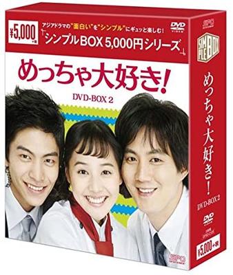 DVD DVD - Люби по-настоящему! DVD-BOX2 <Simple BOX Se NONE NOT ON LABEL Япония Фильмы и DVD Б/У