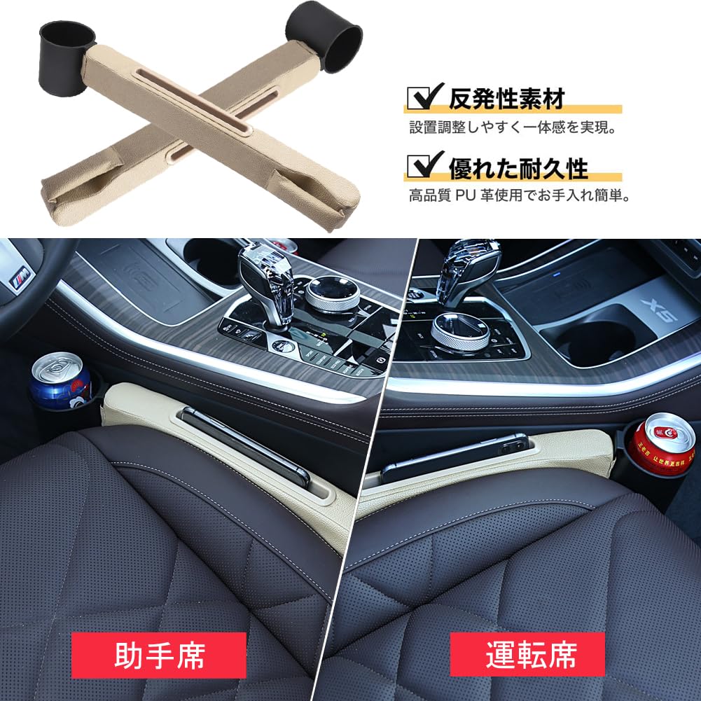 DURASIKO Car Seat Gap Center Console Gap Seat Seat Side Universal Compatible Car Seat Gap Spacer with Removable Drink Holder Storage Premium PU
