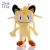 70 моделей Pokemon Starmie Plush Pikachu Koffing Мягкая кукла Dialga Caterpie Butterfree Lugia Mew Celebi Servine Gengar Peluche