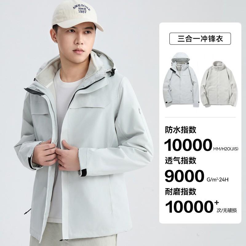 Men Women 3-in-1 Waterproof Windproof Hiking Jacket With Fleece Liner Winter Outdoor Trekking Camping Travel