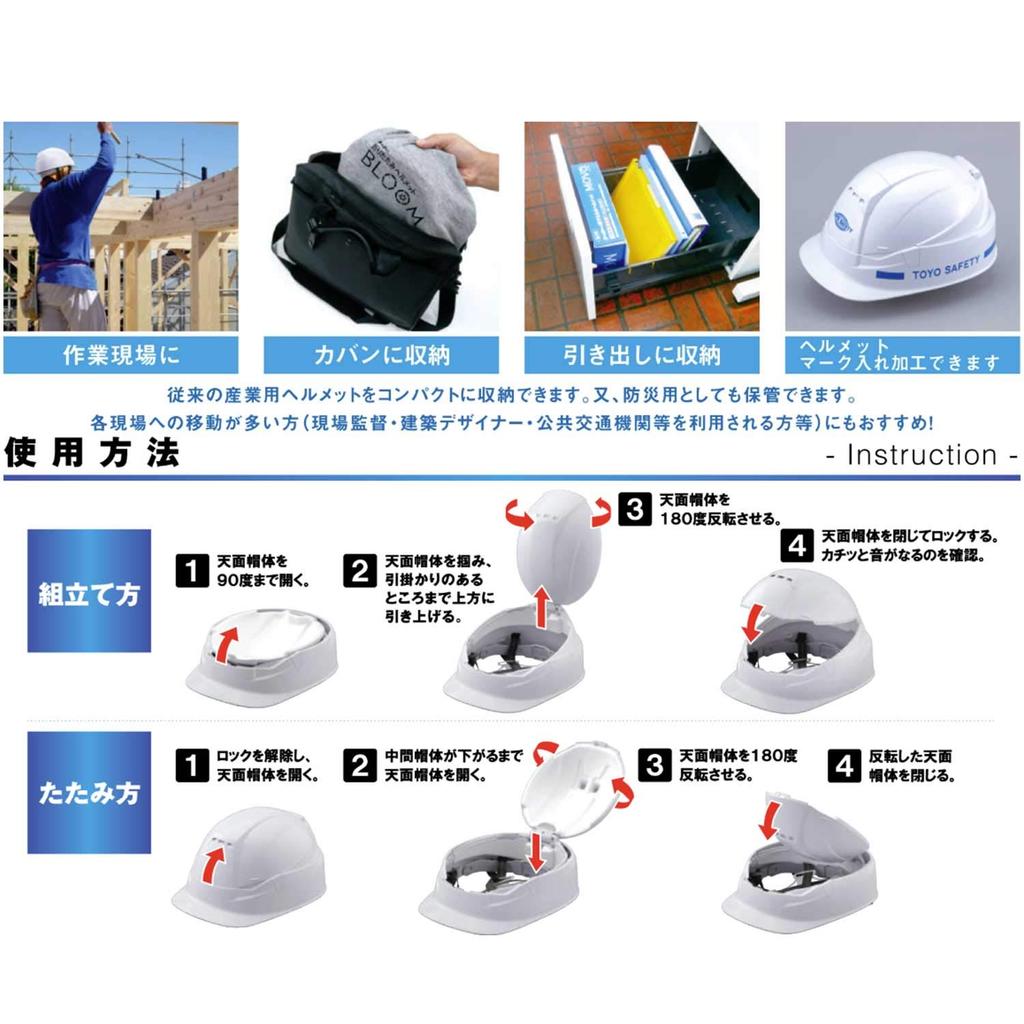 Складной шлем TOYO Prevention MOVO Lime Work/Disaster № 105