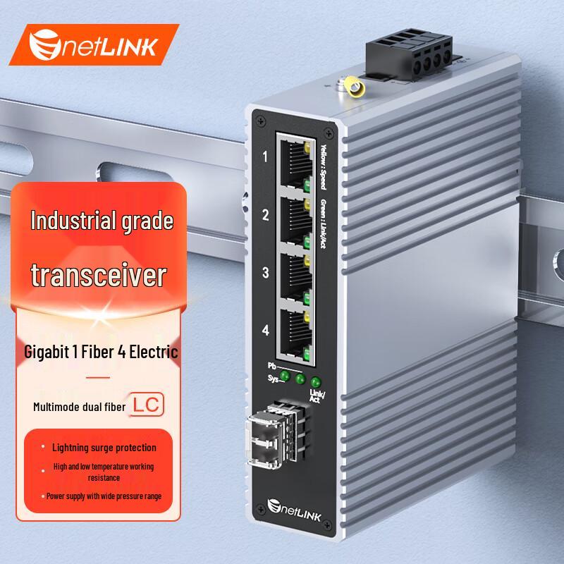 netLINK HTB-6000 Series Industrial DIN Rail Fiber Optic Ethernet Switch