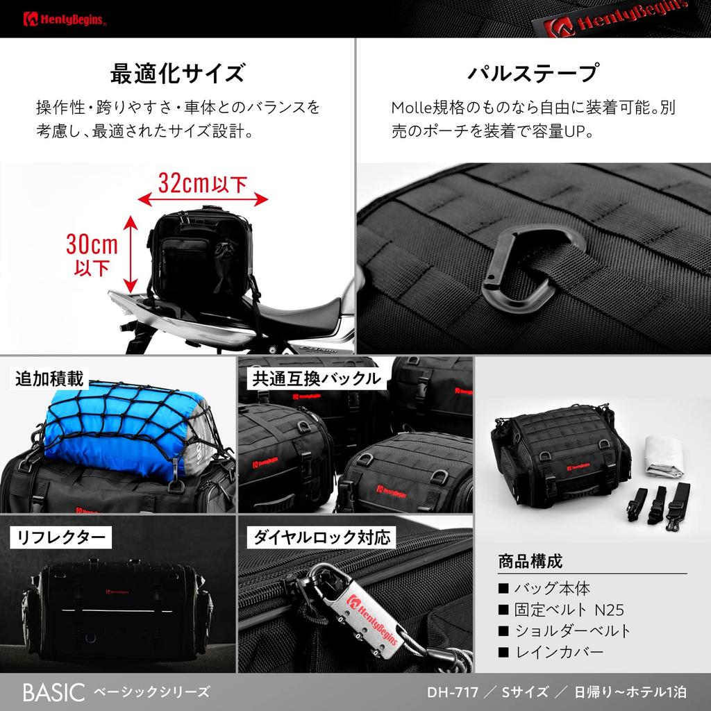 Henly Begins Daytona Motorcycle Touring Seat Bag BASIC S Size Small Hotel 1 Night Black 96719 (20-26L) DH-717