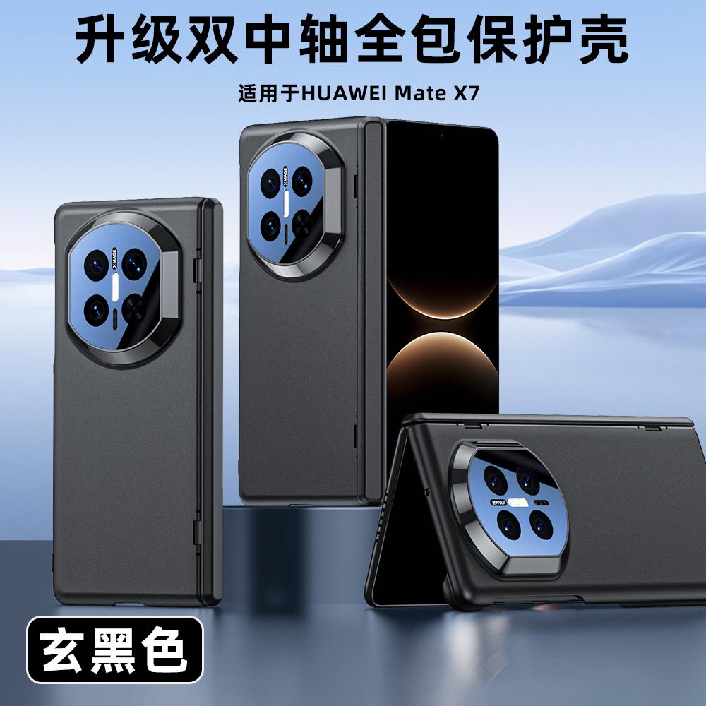 Для Huawei Mate X7 Чехол с ощущением кожи Весенний Автоматический Отскок Защита Двойного Шарнира 360° Металлическая Подставка Покрытый Чехол
