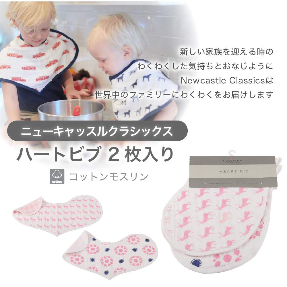 Newcastle Classics Набор сердечек из хлопковой марли для японского приема пищи, Pop, 23 см x 50 см x Слюнявчики, 2 шт., [Официальный продукт], Слюнявчики, Розовый, 0,5 см, NC-HBC728