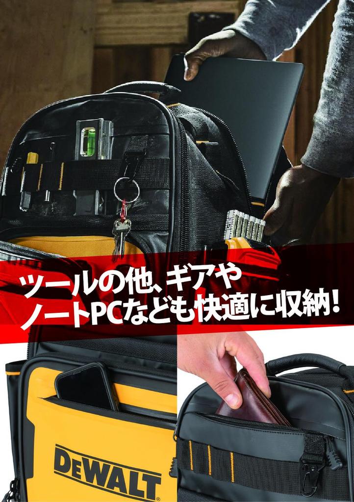 Рюкзак DEWALT, водоотталкивающий, пылеотталкивающий, прочный, чехол для хранения, сумка для инструментов, ящик для инструментов, сумка для инструментов, сумка для самостоятельного хранения DWST60102-1