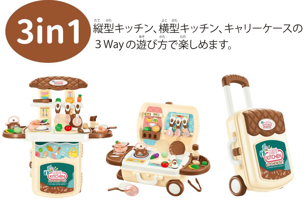 Iwaya i MINI KITCHEN Carry Case Kitchen Set, ST Mark Certified, Ages 3 and Up, Role Play