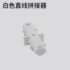 Surface Mounted Track Light Track Strip Second Line and Third Line Connector, Store Aluminum Track Slot Telescopic Boom Ceiling Guide Strip