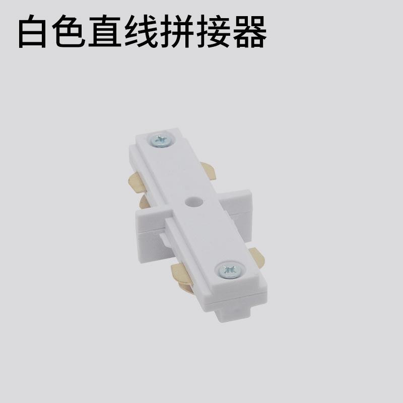 Surface Mounted Track Light Track Strip Second Line and Third Line Connector, Store Aluminum Track Slot Telescopic Boom Ceiling Guide Strip