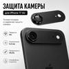Tempered Glass Slim Metal Screen Protector for iPhone 18 Pro Max Camera Lens