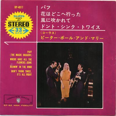 7-дюймовая пластинка PETER PAUL & MARIE - Puff / Where Did The Flowers Go / B BP4017 WARNER BROS Япония Рок Б/у