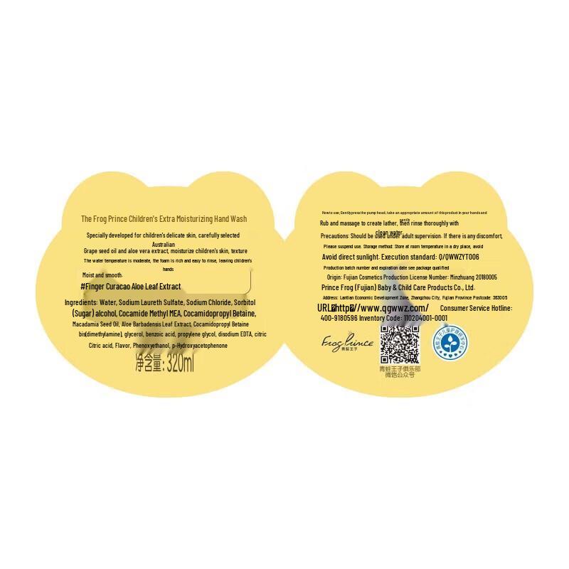 Frog Prince Children's Refreshing Hand Soap