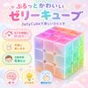 JellyCube 3x3 Magic A and bouncy 3D puzzle for children and Brain and fine motor Perfect for desk school entrance and home Suitable for ages 6 and