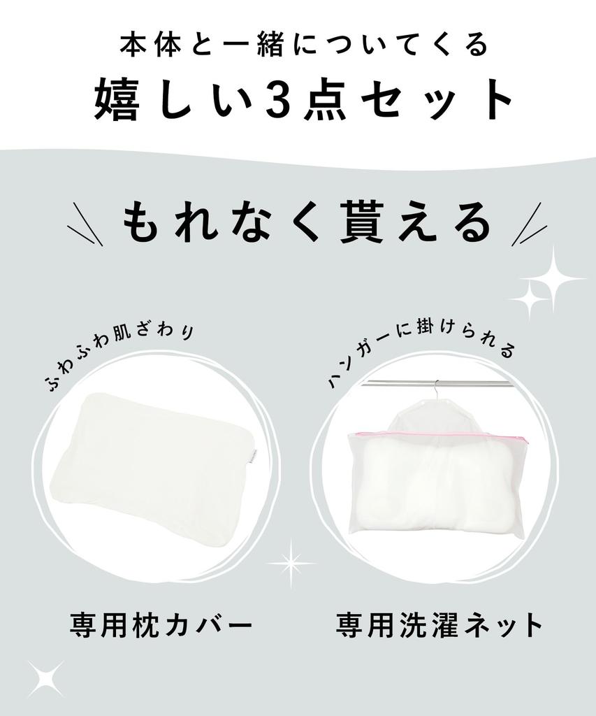 Представлено на DayDay [Подушка NeOchi] Подушка для наушников, Пена с памятью, Моющаяся, Включает сетку для стирки, Сделано в Японии