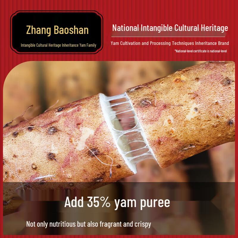 Zhang Baoshan Five-Spice Iron Yam Mahua