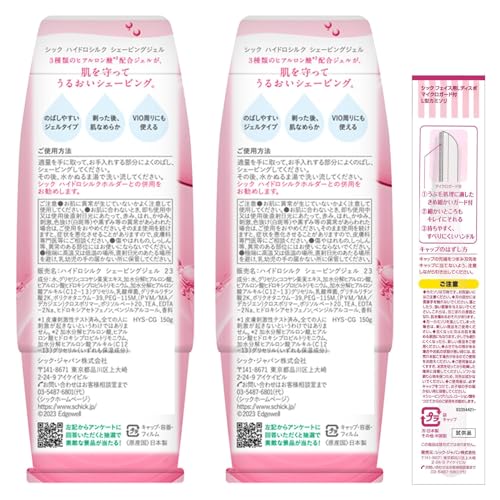 Schick Hydrosilk Shaving Gel 150g x 2 pieces with bonus