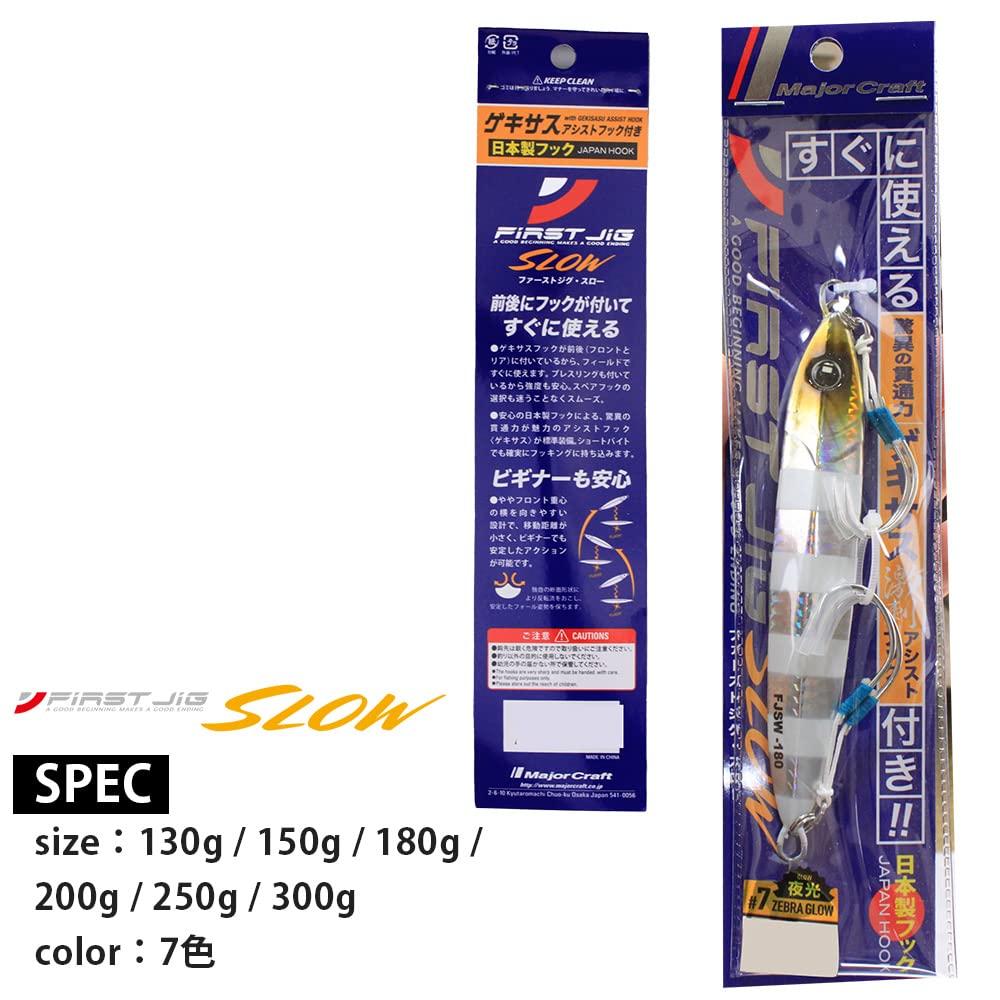 Major Craft Metal Jig Fast Jig Slow 130g Zebra Glow ZEBRA GLOW FJSW-130#7