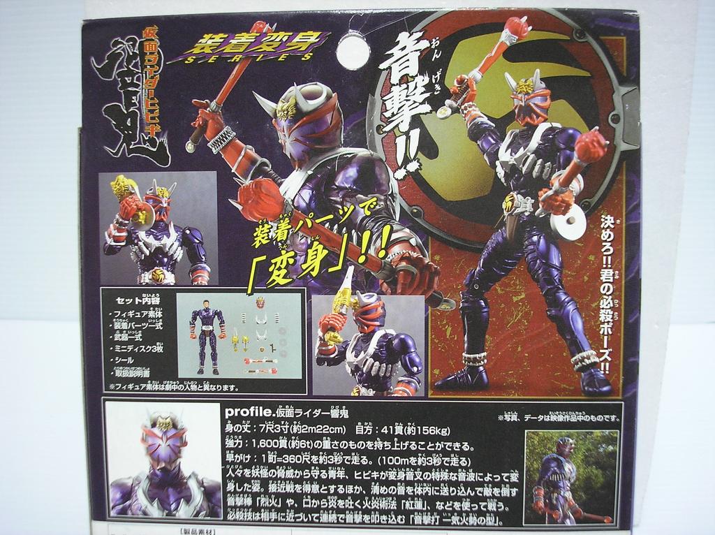 TAMASHII NATIONS носят трансформацию Kamen Rider Hibiki