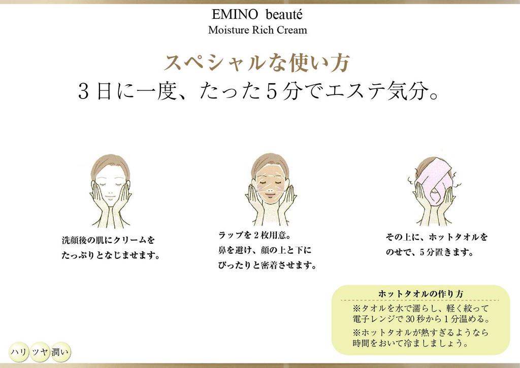 Увлажняющий крем Healthy Smile Emino Beaute Moisture Rich Cream 50 г x 2 в наборе Содержит гиалуроновую и протеогликановую кислоту, коллаген, плаценту,