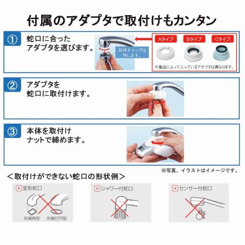Toray Trevino Water Purifier, Faucet-Mounted, High Removal, 12 Filters, 30% Water Saving, Made In Japan, SX606V Super Series, White