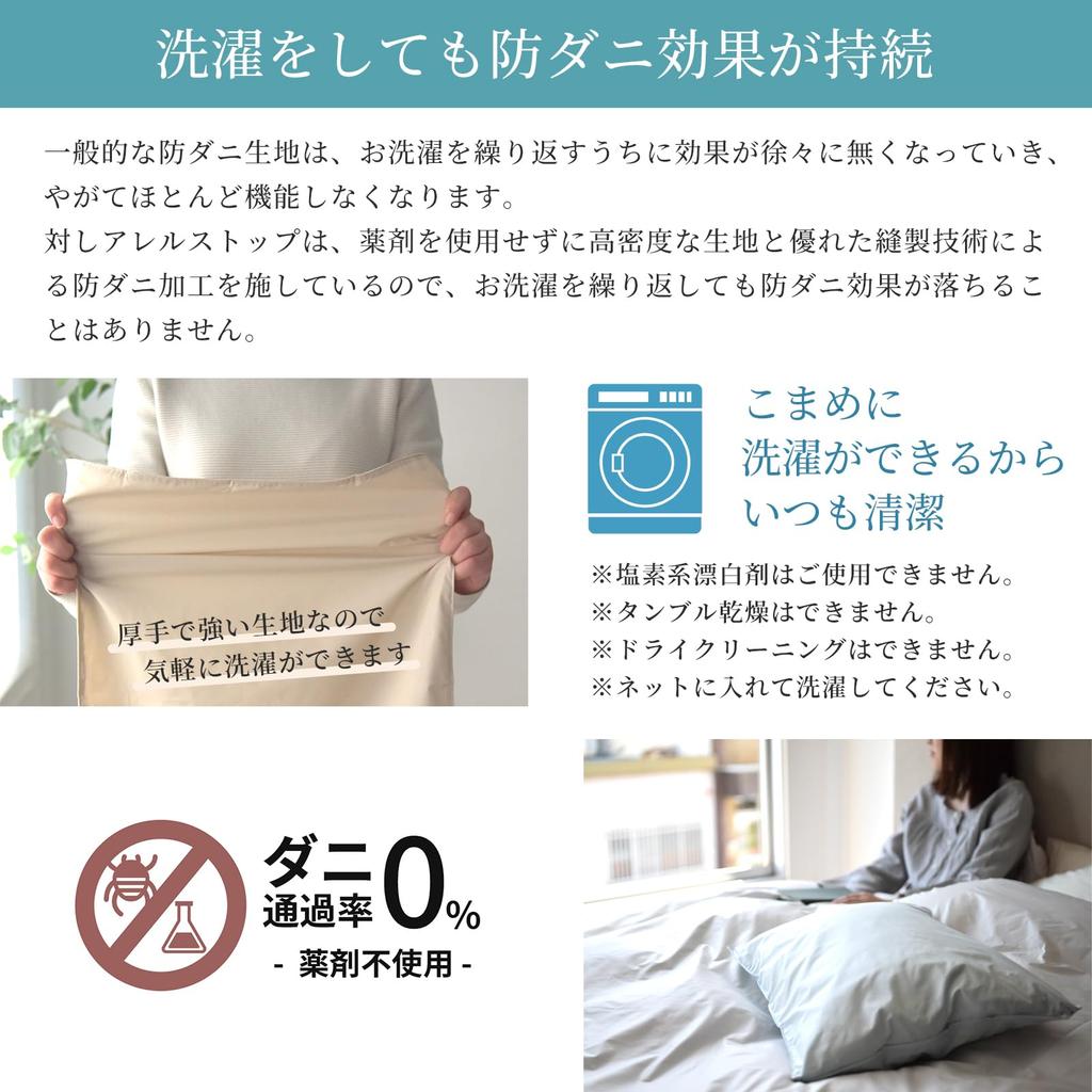 Пододеяльник Sleep Tailor Made in 3 Piece Hay Fever Рекомендовано Japan Atopy House Dust Allergy Duvet Duvet No Allerstop au lait Single Anti-Mite,