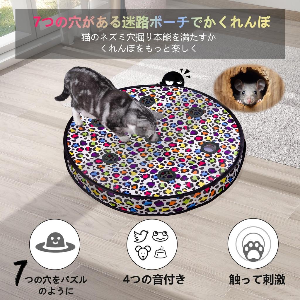 ORSDA Interactive Cat Toy Automatic Rolling Ball In a Hide and Seek for Indoor Meowing Cat Toy Mouse Catch Game Ball, High-Speed Pouch, Cats,