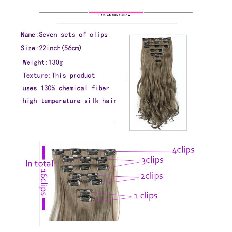 22 '' Синтетические длинные волосы для наращивания волос, 7 шт. / Компл., 16 зажимов, зажимы для наращивания волос из высокотемпературного волокна
