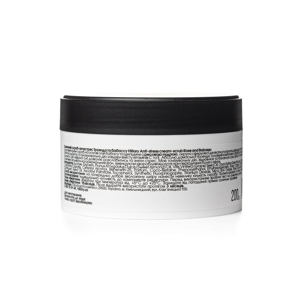 Набор для шелкового скрабования и увлажнения тела Hillary Silk Moisturizing and Scrubbing