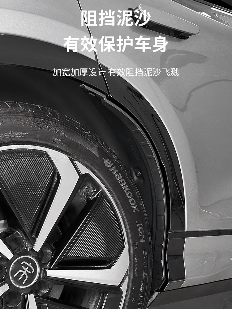 For BYD Sea Lion 07 EV Inner Lining Mudguard Non Perforated Rear Wheel Anti Silt and Mud Blocking Modified Product Accessories