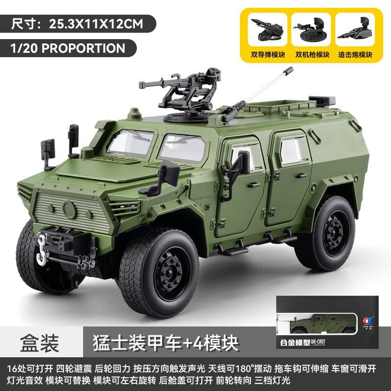 1:20 Bravewarrion Бронированный взрывозащищенный автомобиль Литой металлический модельный автомобиль Звук и свет Оттяжка Детские игрушки для детей Ребенок