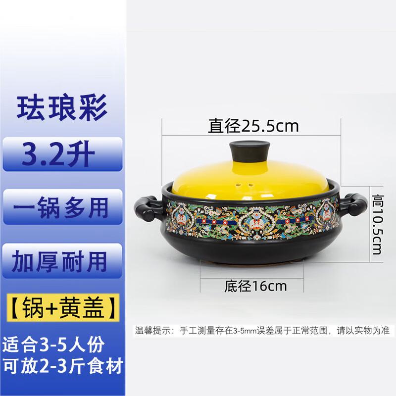 HuaMeiGuan 3.2L High-Temperature Ceramic Casserole Pot