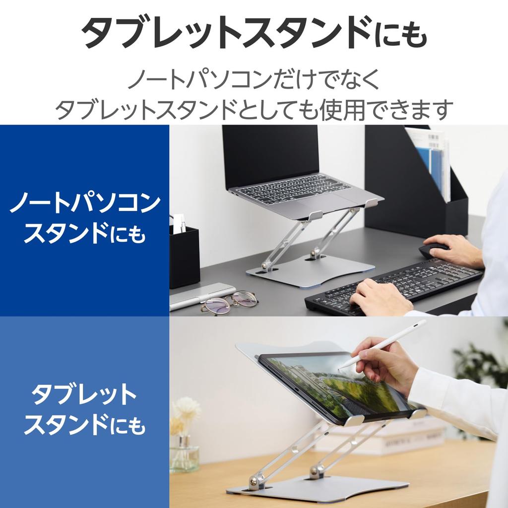 ELECOM Laptop Tablet Stepless Height Compatible with Keyboard Silver Stand, Stand, Adjustment, ~17.3 Inches, Storage, PCA-LTSFALSV