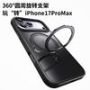 360 Rotating Magnetic Phone Case With Kickstand IPhone 17 Pro Max 16 15 14 13 12 11 Series Shockproof Soft TPU Cover