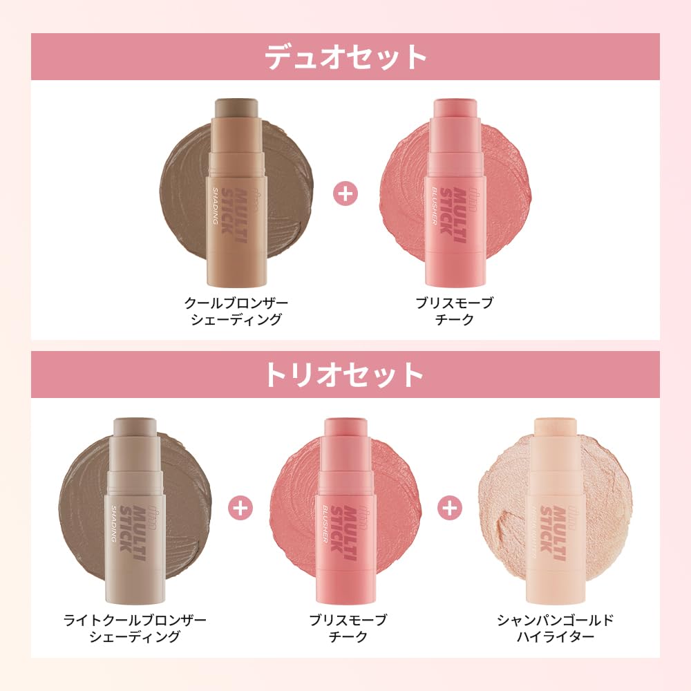 [i'm meme Official Store] Multi-Stick Best Trio | Shading, Cheek & Highlight Set | Bliss Mauve, Light Cool Bronzer & Champagne Gold
