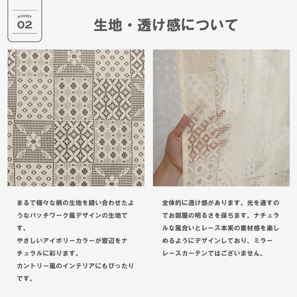 Kaei Lace Кружевной набор Сделано по размеру Пэчворк Натуральный Кантри Умеренная Натуральная Ширина 130см х Длина Слоновая кость Шторы, 2, Япония, 144, Узор, Стиль,