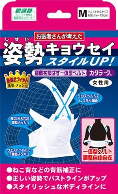 Женский плечевой бандаж Yamada-style Katarak, размер M (Обхват под грудью 60-75см), белый