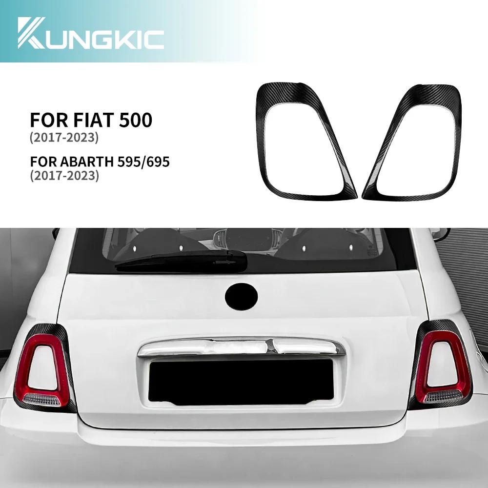 Для Fiat 500 Abarth 595 695 2017 2018 2019 2020 2021 2022 2023 Настоящая наклейка из твердого углеродного волокна Рамка заднего фонаря 1 пара