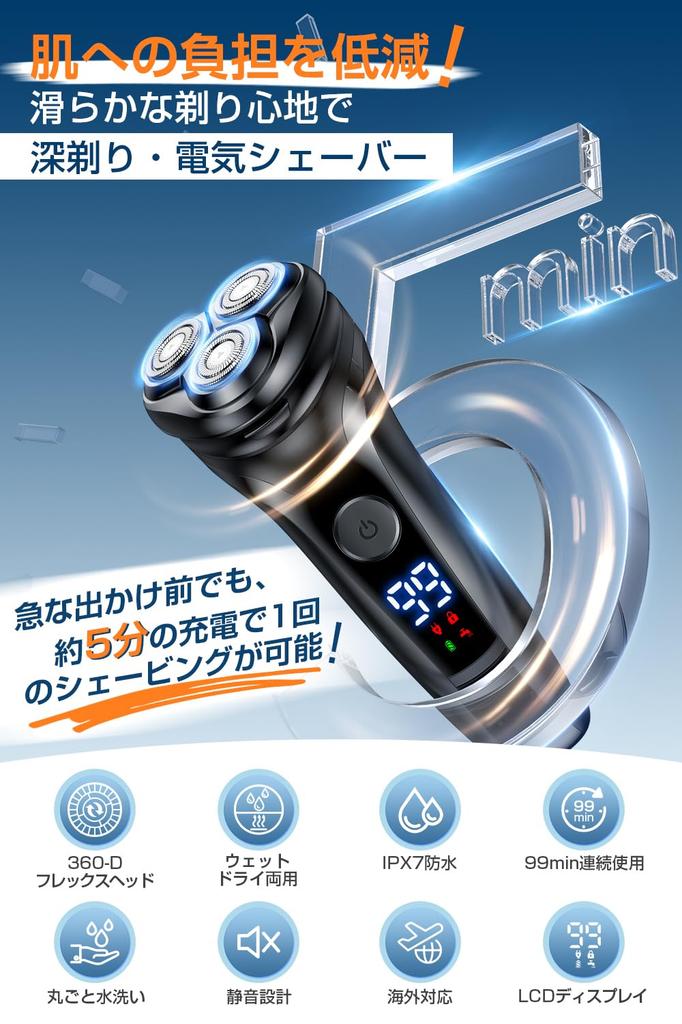 Electric Shaver Minutes of Continuous Use Flex Electric IPX7 Single Dual Ring Blades Automatic Smart Japanese Instruction Birthday Gift Men's [99 +