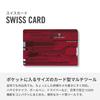 Victorinox Swiss Card Classic Translucent Red Multi-Tool 10 Functions Stationery Scissors Ballpoint Pen Compact Small 0.7100.T