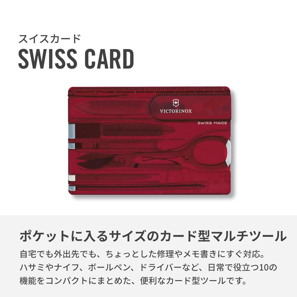 Victorinox Swiss Card Classic Translucent Red Multi-Tool 10 Functions Stationery Scissors Ballpoint Pen Compact Small 0.7100.T