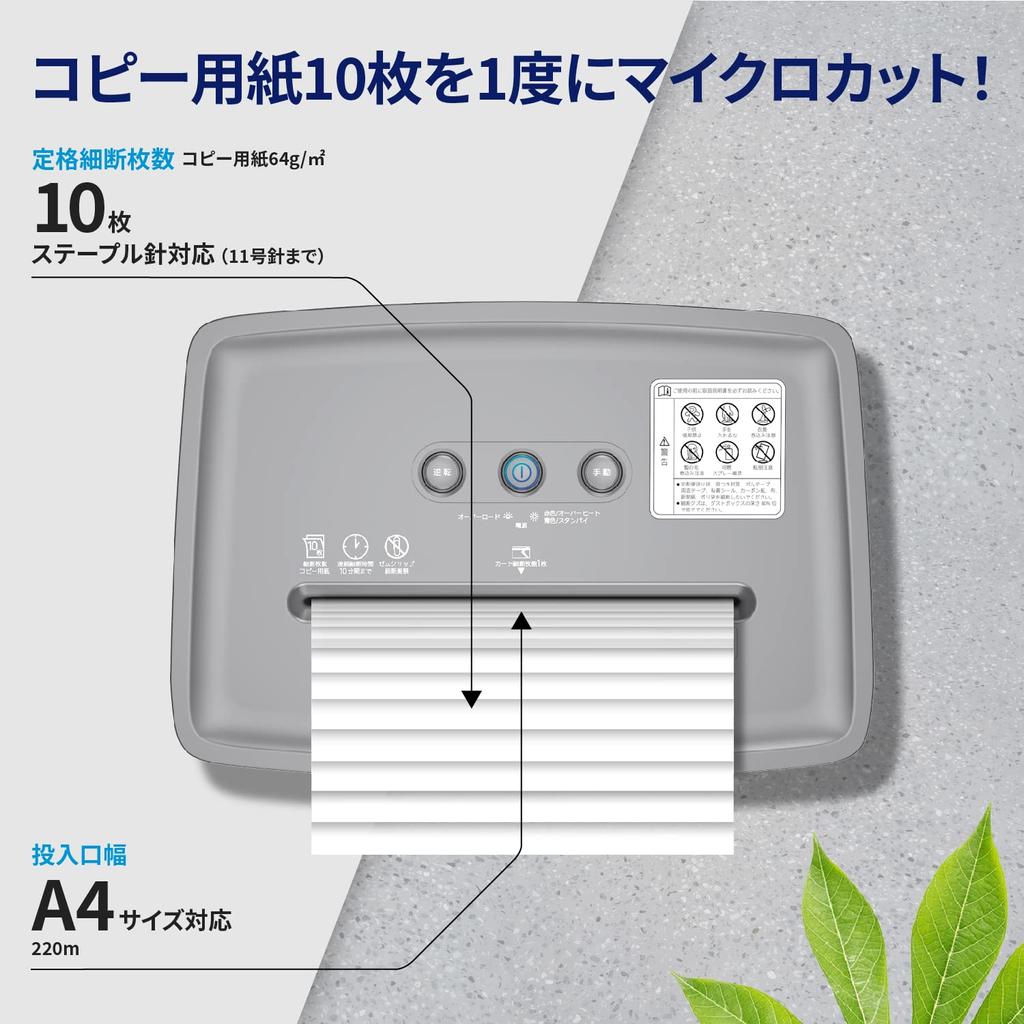 [2022 Specification] HP shredder electric A4 paper 10 sheets simultaneously shredded A4/450 sheets stored W2010MC-J2 with Castor