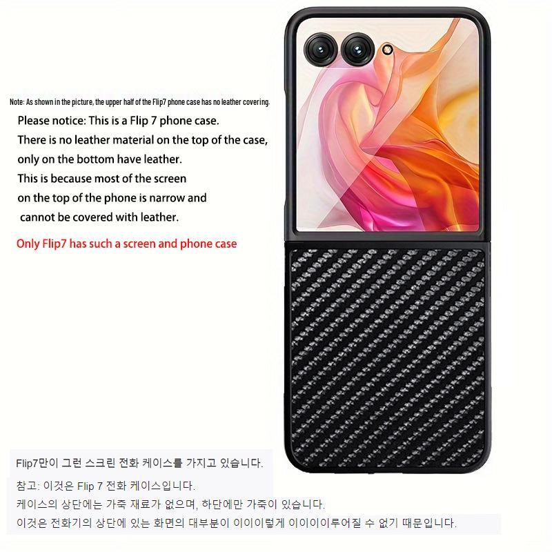 Кожаный чехол из углеродного волокна для Samsung Z Flip7/Z Flip5: Полное покрытие, защита от падений для складного экрана