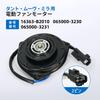 Электродвигатель вентилятора радиатора для Daihatsu Tanto Move и Mira и Reference и L375S, L385S, L175S, L185S, L275S, L285S, L675S, L685S. чисел
