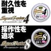 DUEL Super X Wire 8 PE Fishing Line High 5 [High Strength, Sensitivity] #1.0, 300m, Colors/Yellow Marking, H3617N-5CR